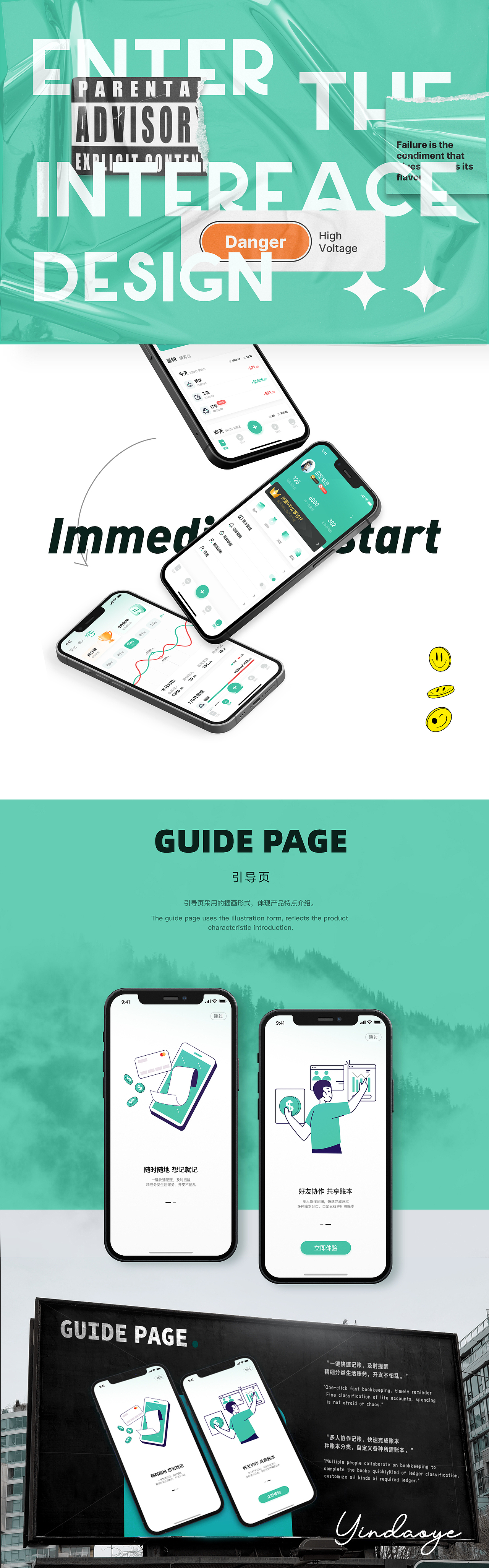 钱花哪 | APP DESIGN（图ZMjgyMDE2Mzg0） - APP界面 - 站酷设计师空空如也~原创素材 - 站酷ZCOOL