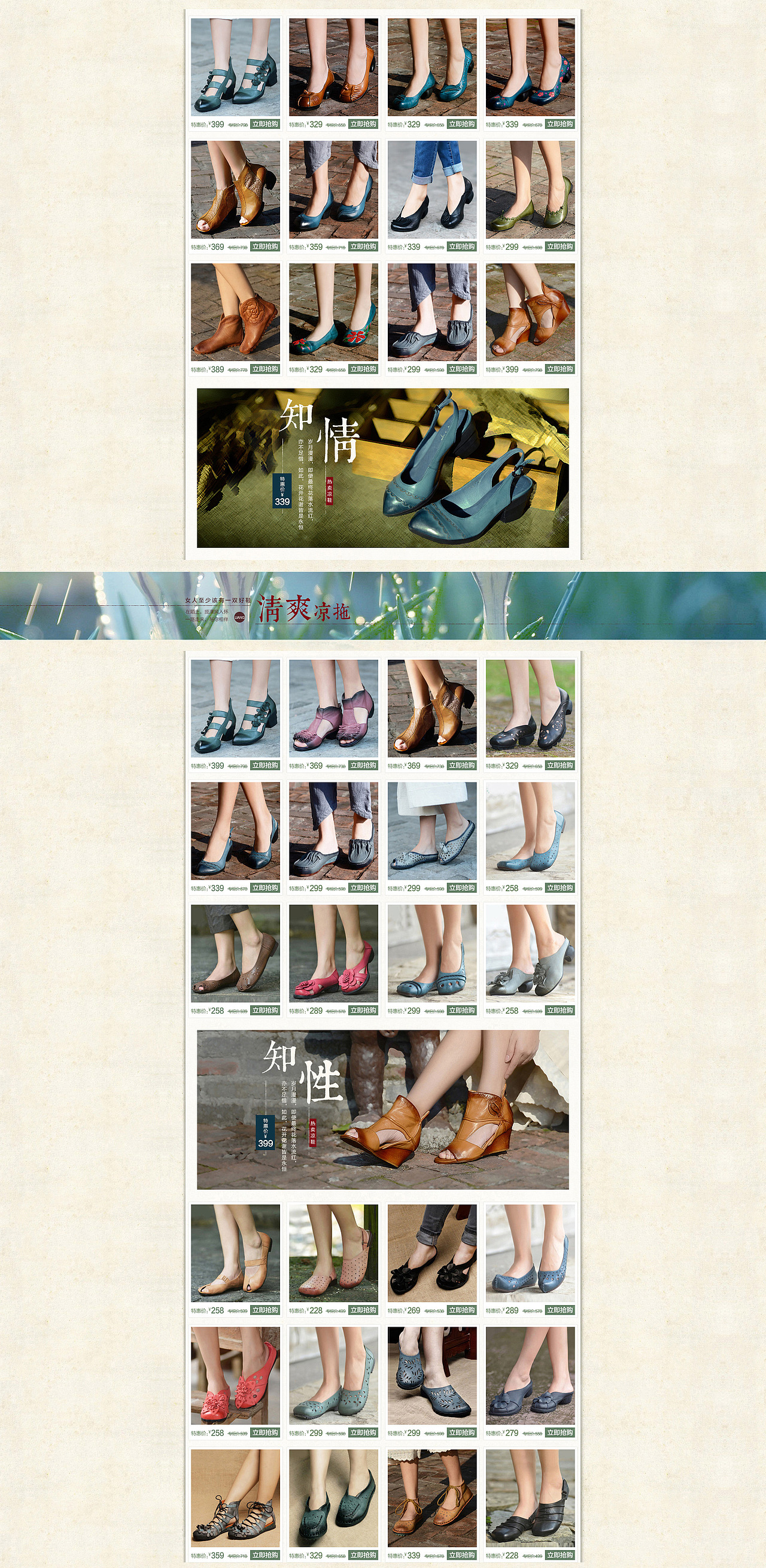 2015相伴5月首页（图ZMzAyNDczNTY=） - 电商 - 站酷设计师一直走着6808原创素材 - 站酷ZCOOL