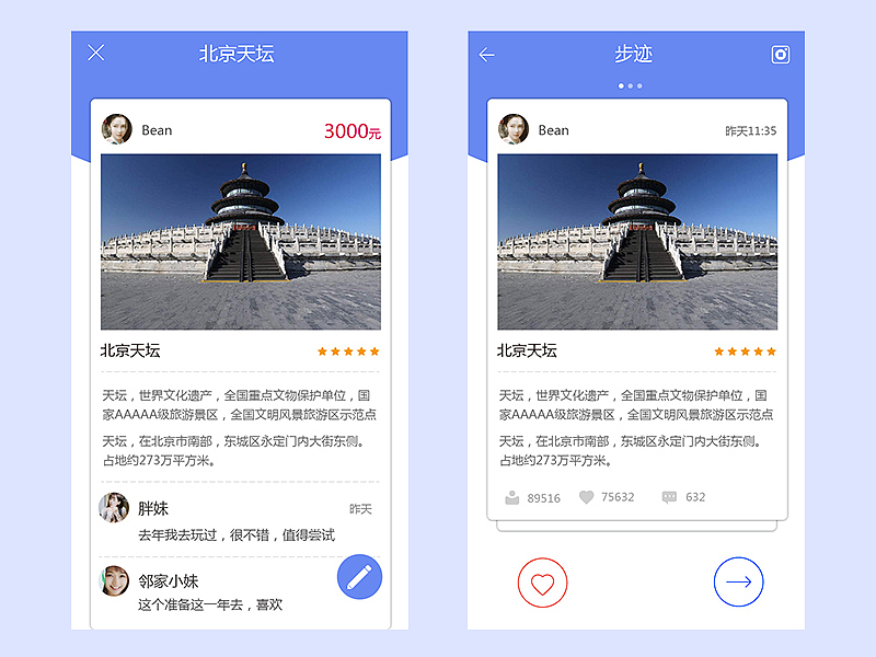 一些界面~（图ZMTA2MTE1MTA0） - APP界面 - 站酷设计师turker原创素材 - 站酷ZCOOL