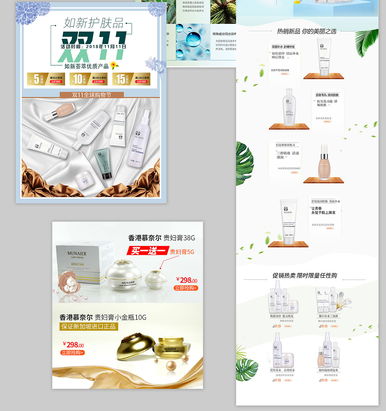 电商作品详情页（图ZMTUyNzIyMzgw） - 电商 - 站酷设计师尹千户原创素材 - 站酷ZCOOL