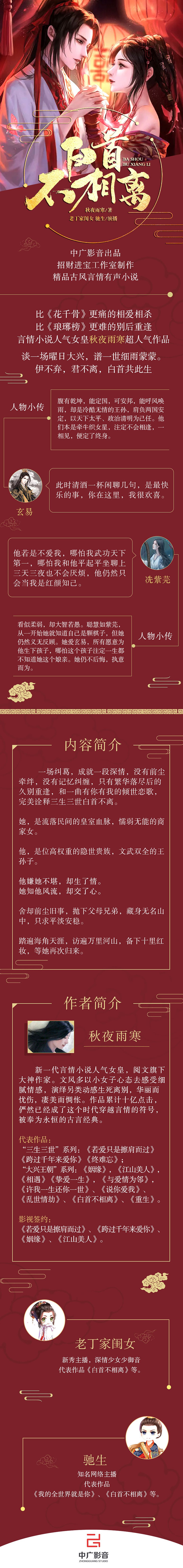 白首不相离（图ZMjIxNjcxNzA4） - 书籍/画册 - 站酷设计师西梦美原创素材 - 站酷ZCOOL