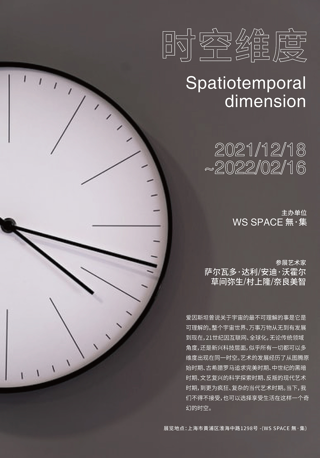 EIGHTH 展览海报练习（图ZMjg2MTA2Njc2） - 海报 - 站酷设计师Tgier虎原创素材 - 站酷ZCOOL