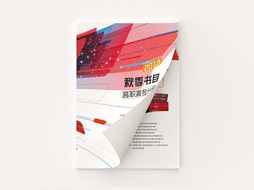 高职分册