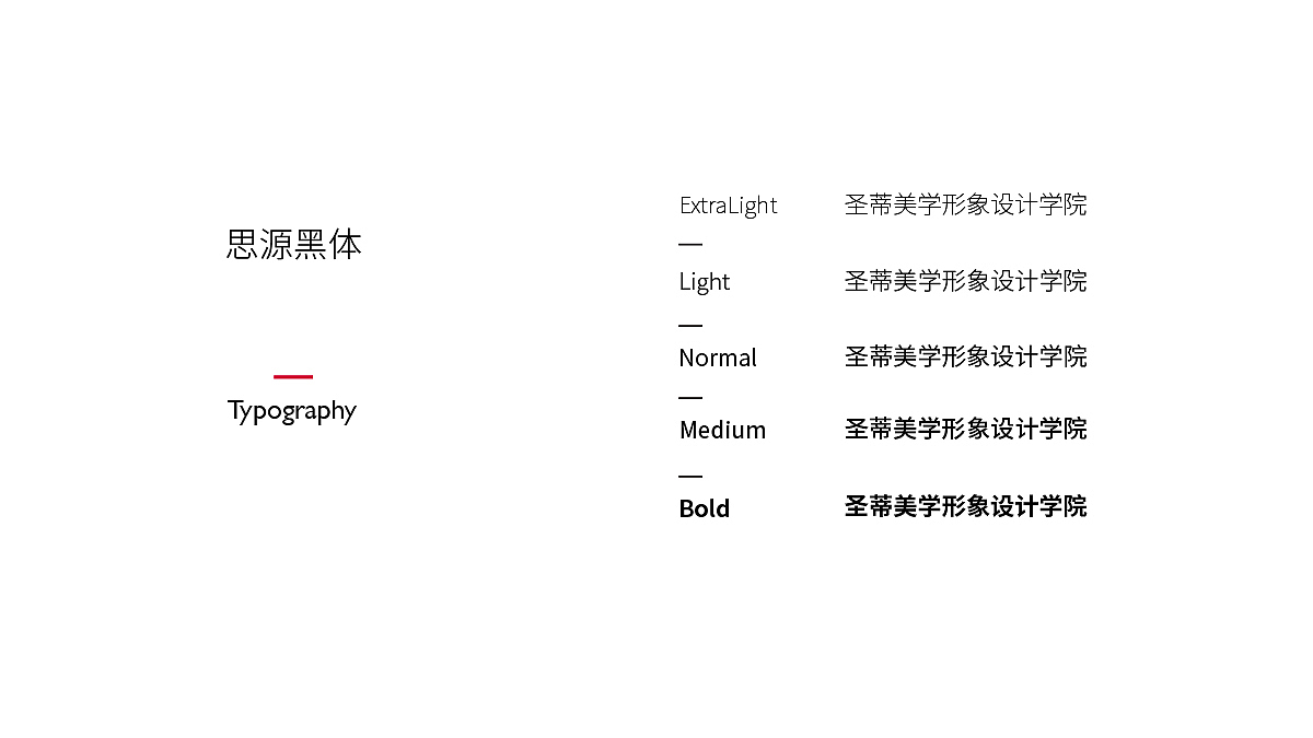 圣蒂美学 视觉品牌定位（图ZMTM1NjAzNDU2） - 品牌 - 站酷设计师周员外的表舅原创素材 - 站酷ZCOOL
