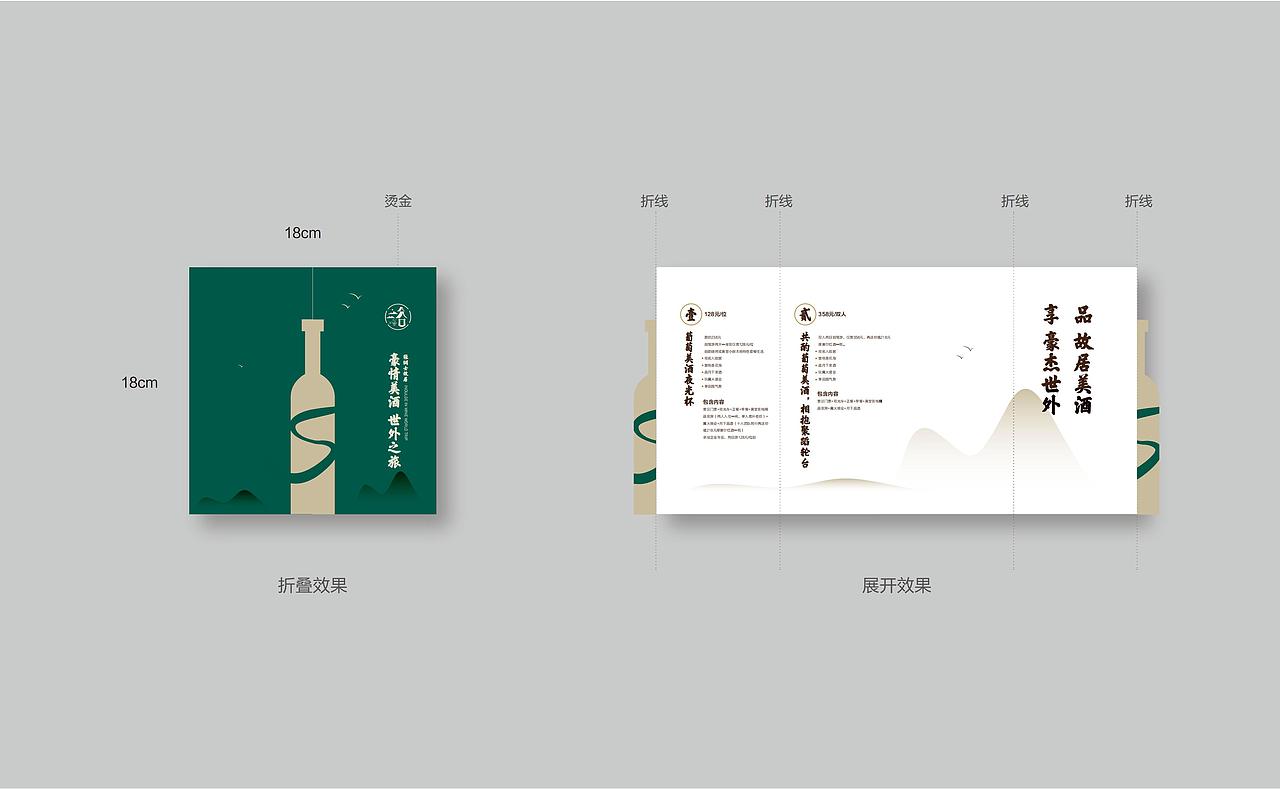 西河 · 张弼士景区导视方案(全案)