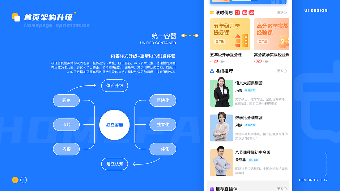 一款教育产品（图ZMjYwODQ0NDIw） - APP界面 - 站酷设计师SDYDD原创素材 - 站酷ZCOOL