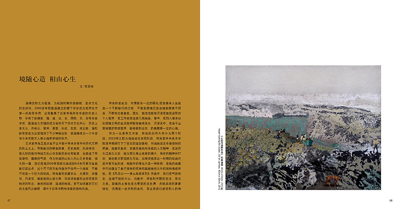 景以观心：匈牙利费伦茨·卡普拉与中国林海艺术对话（画册）（图ZNDEyNjI5Mjg=） - 书籍/画册 - 站酷设计师尚尚尚尚善若水原创素材 - 站酷ZCOOL