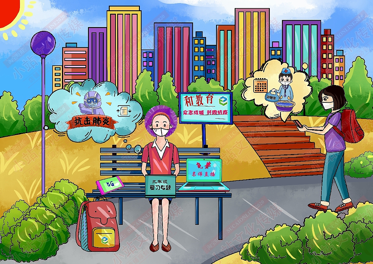 和教育电脑绘画（图ZMjM1OTMzNjUy） - 艺术插画 - 站酷设计师sucaionline原创素材 - 站酷ZCOOL