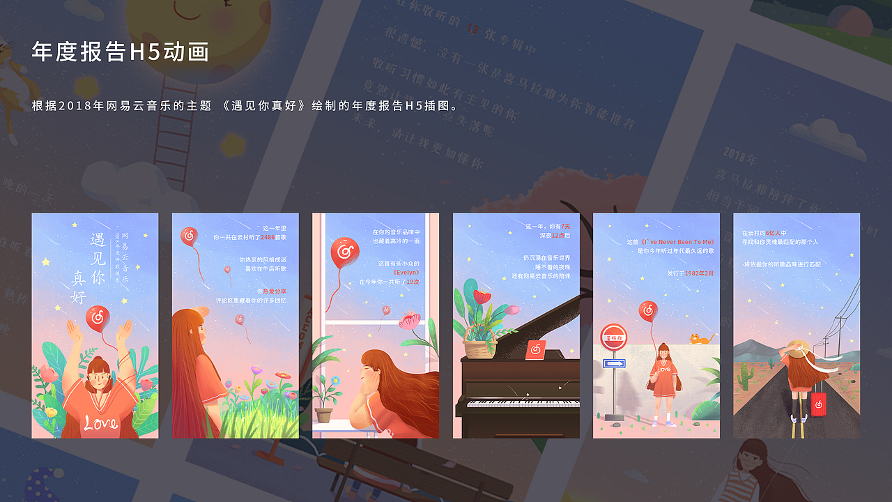 2020年插画总结（下）