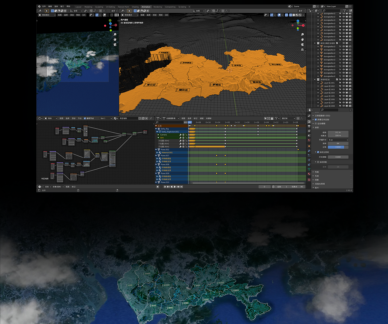 城中村三维管理大屏