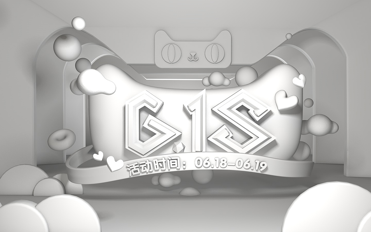 一周一练——第一周618活动（图ZODE1MjgyMTY=） - 海报 - 站酷设计师yyydddy原创素材 - 站酷ZCOOL