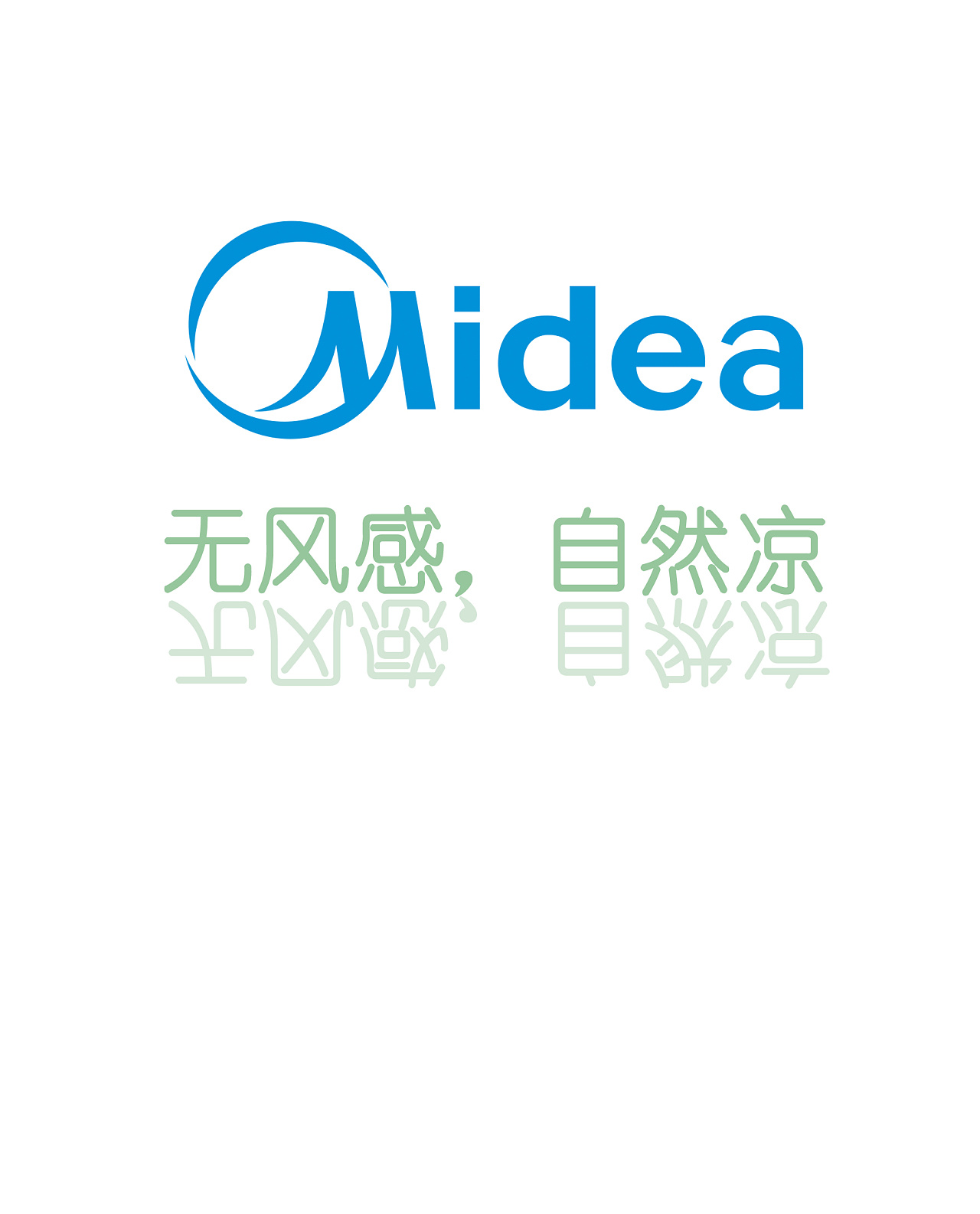 美的舒适星,无风感,自然凉.