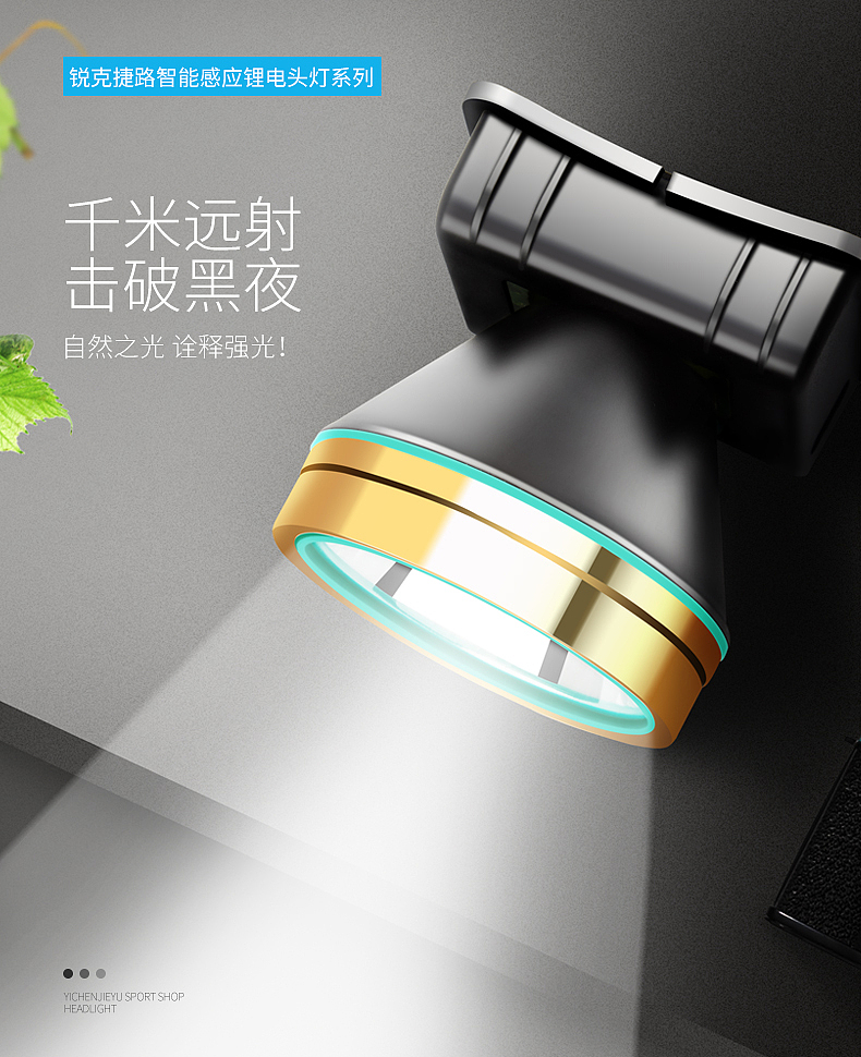 户外照明产品修图和海报制作