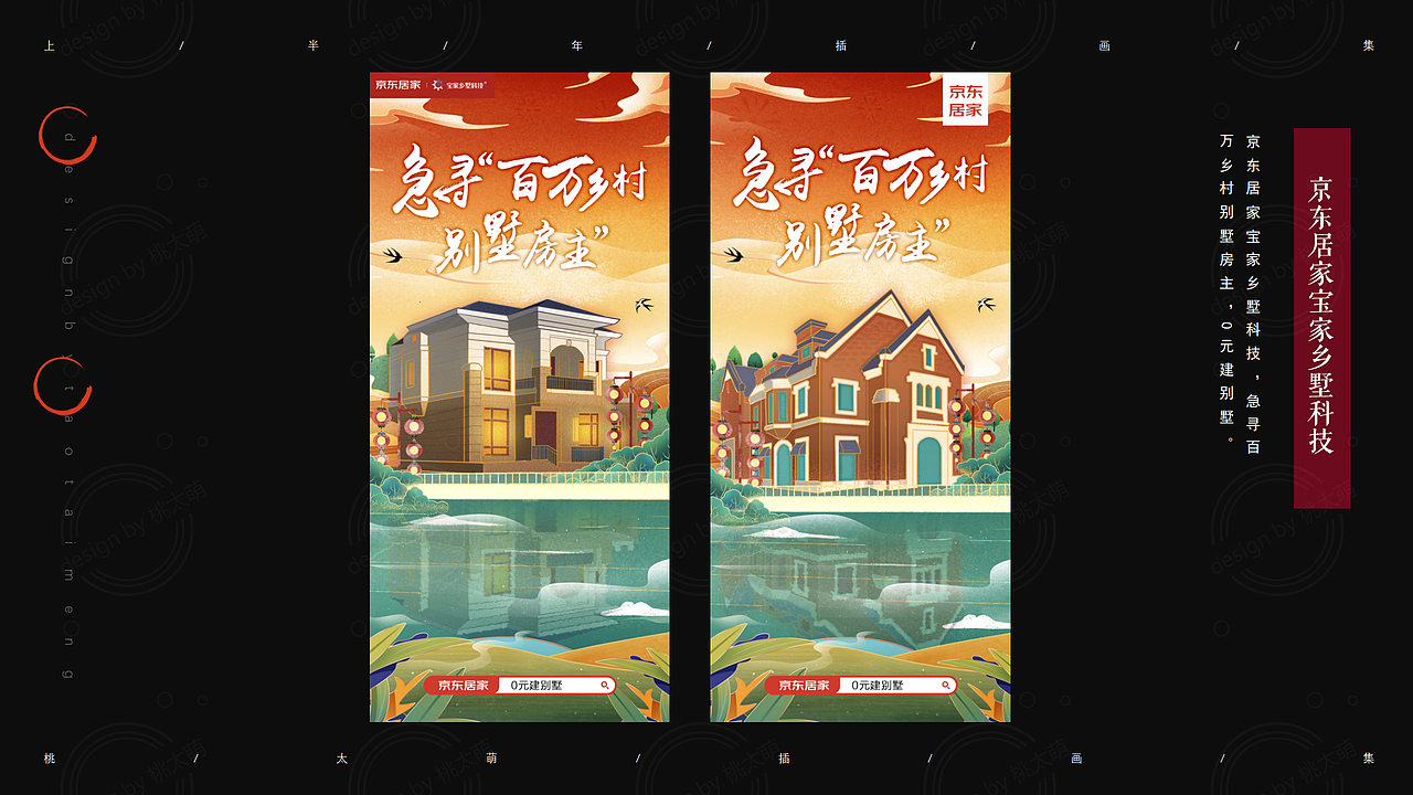 2021上半年插画作品集（图ZMjYxMTcwOTI4） - 商业插画 - 站酷设计师桃太萌原创素材 - 站酷ZCOOL