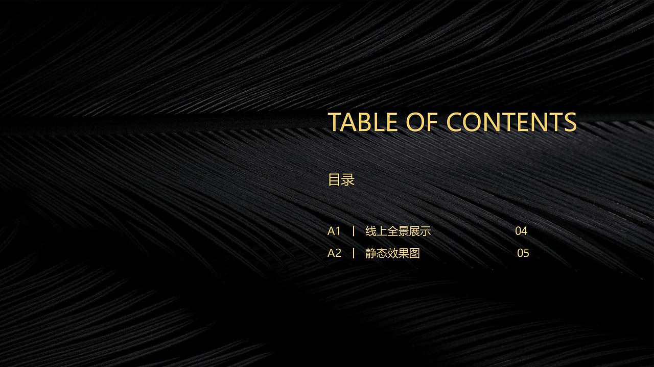 政务云控平台展示厅 效果图方案