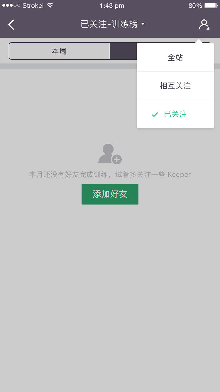 keep（图ZOTE2MjkwMDg=） - APP界面 - 站酷设计师孙千原创素材 - 站酷ZCOOL