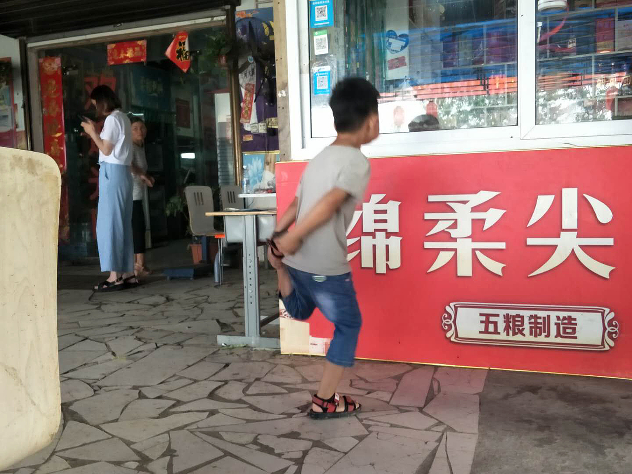 端午·饭店(下)
