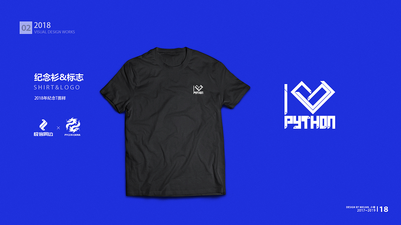 PyConChina大会设计2017-2019