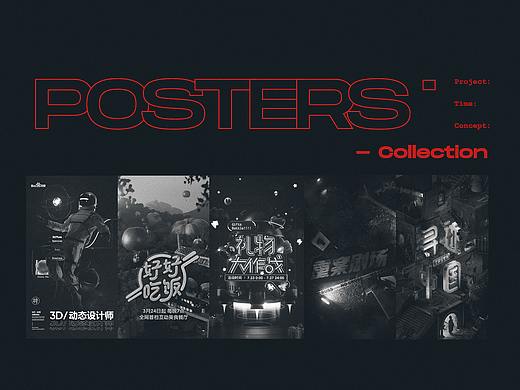 Posters 2020~2021