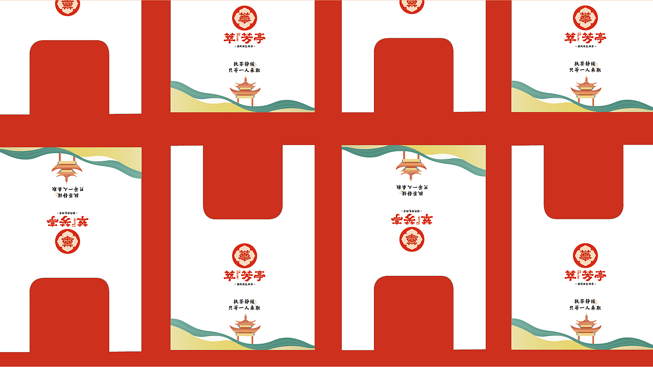 萃芳亭|国风特色茶饮