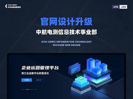 企业运营管理平台官网升级