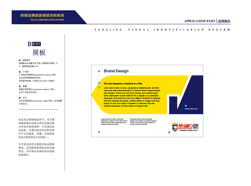 统领VI设计部分项目(图ZMTQ1MTkxNTY0) - 品牌 - 站酷设计师阿毛设计原创素材 - 站酷ZCOOL