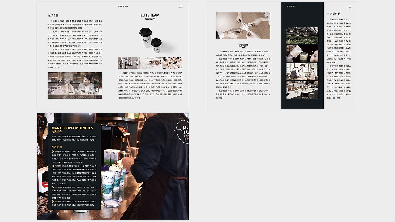 一比一奶茶-VI（图ZMTcxNDI2Mzg0） - 品牌 - 站酷设计师组织在这原创素材 - 站酷ZCOOL