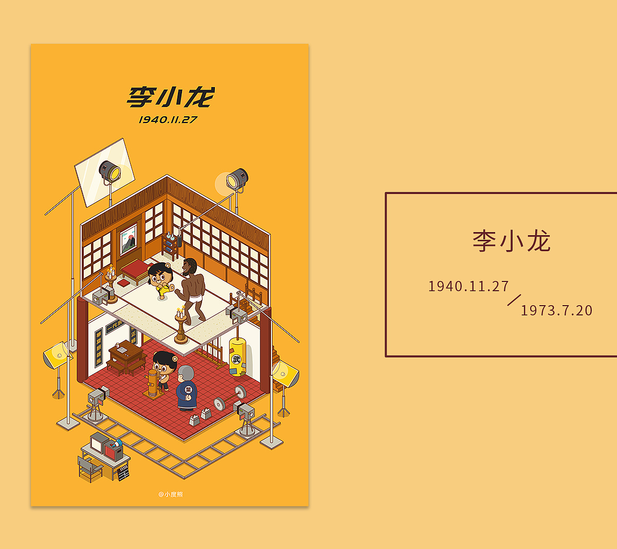 2.5D风格名人插画（图ZMTk1NDMzMTAw） - 商业插画 - 站酷设计师高兴HXXOOXX原创素材 - 站酷ZCOOL