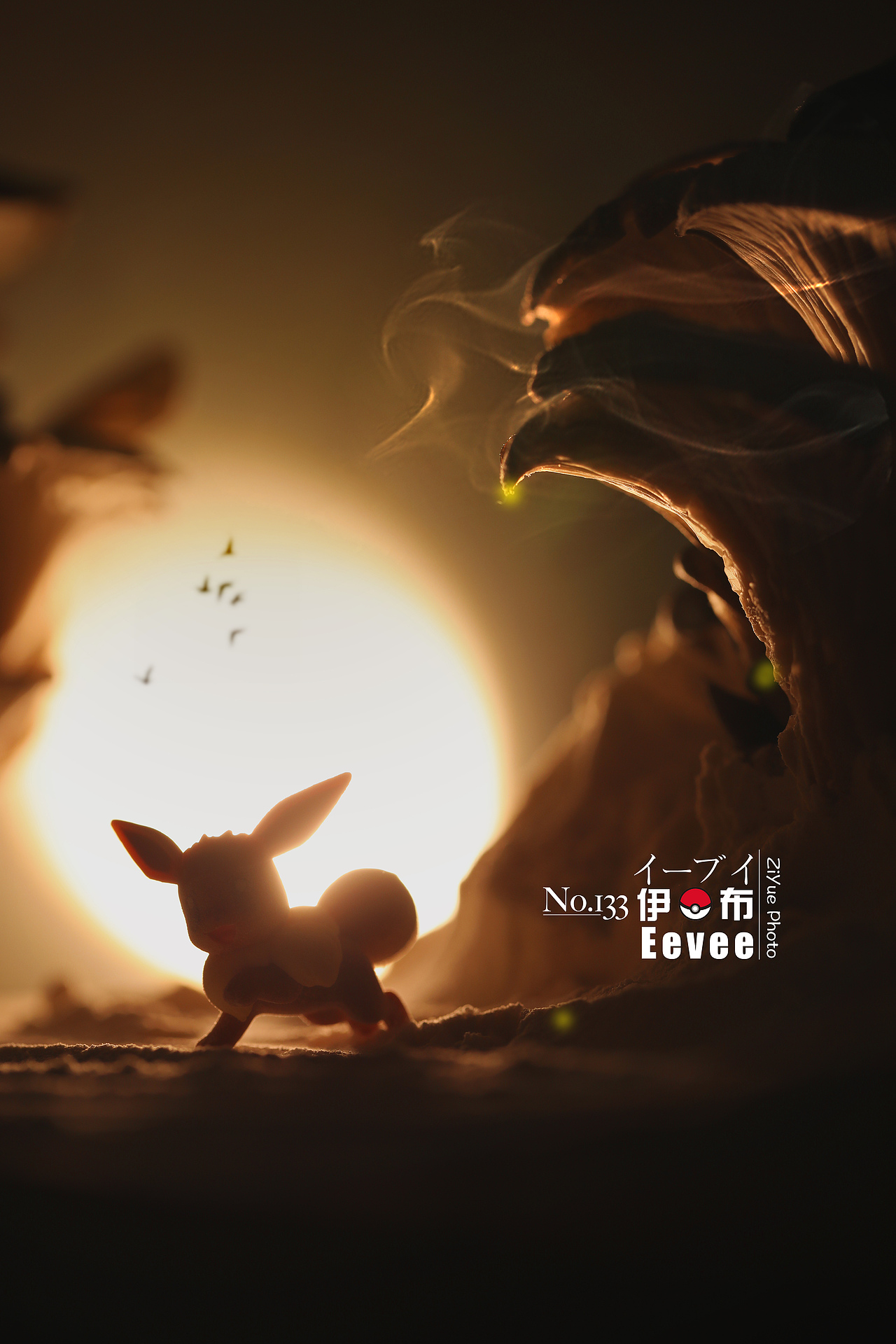 【微缩景观】-伊布（图ZMjA3MzA1OTU2） - 风光摄影 - 站酷设计师子曰Brily原创素材 - 站酷ZCOOL