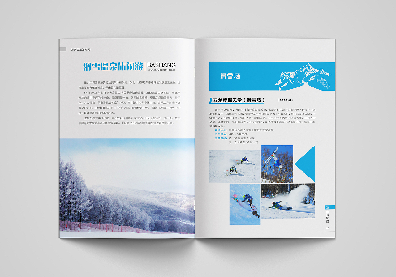 旅游画册（图ZMjIwNjE2NzMy） - 书籍/画册 - 站酷设计师JCHANG原创素材 - 站酷ZCOOL