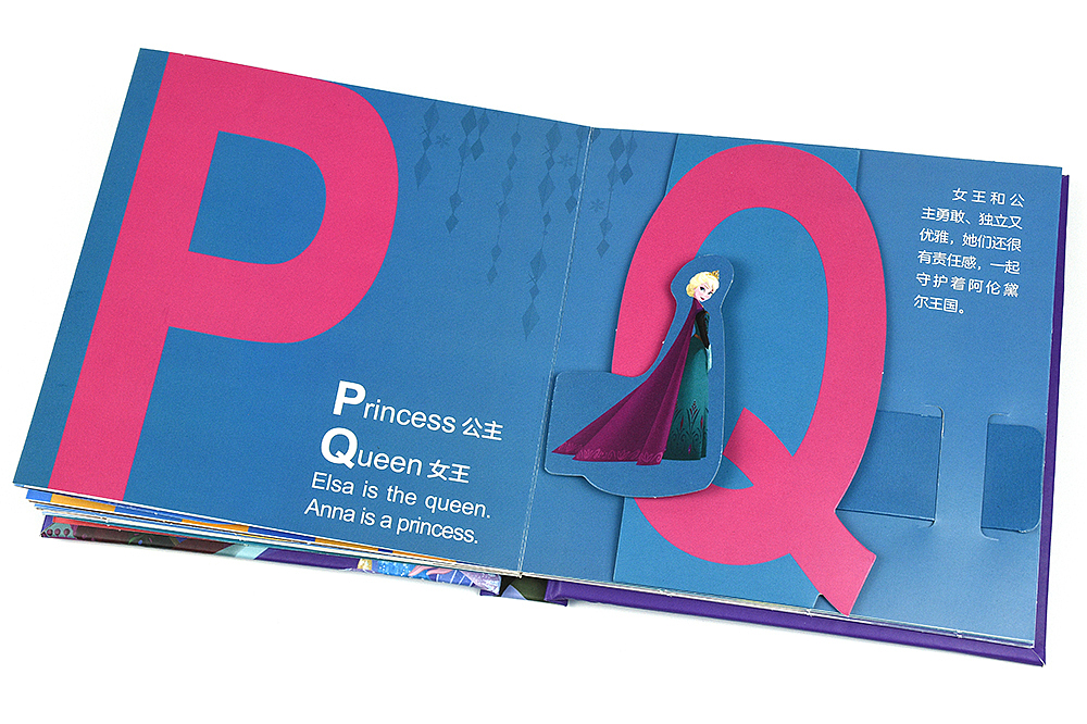 冰雪奇缘互动认知书