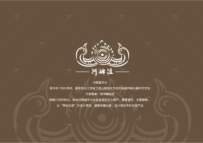 千年河姆渡-周边文创