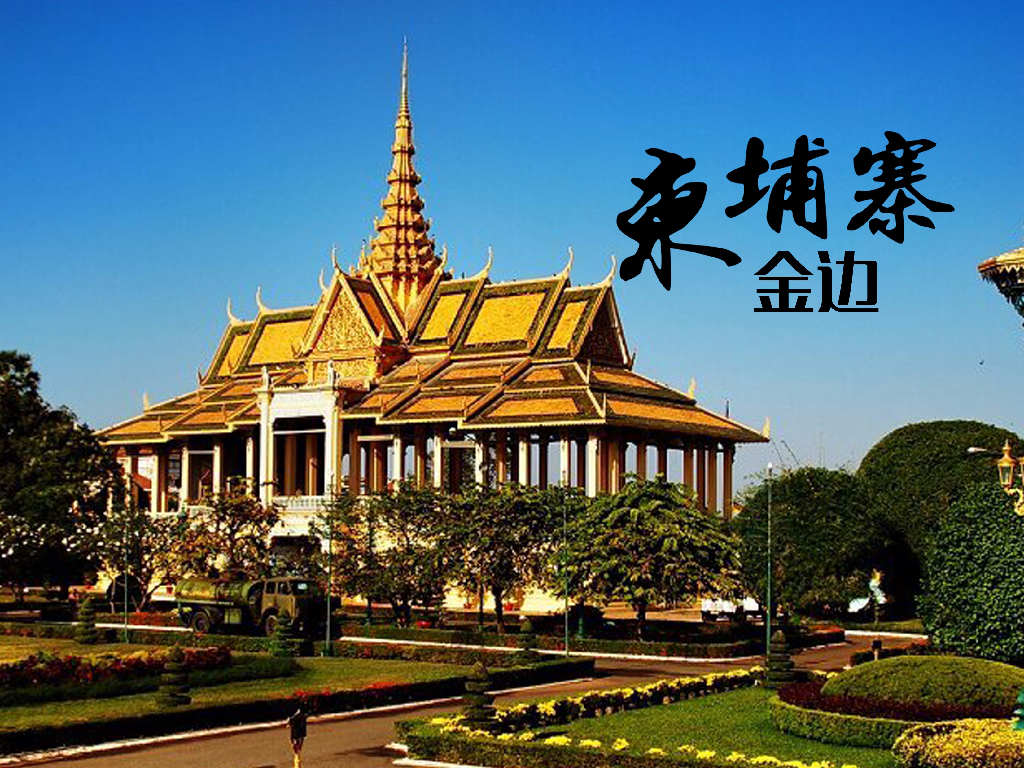 2023柬埔寨国家博物馆游玩攻略,金边国家博物馆，无论从外观...【去哪儿攻略】