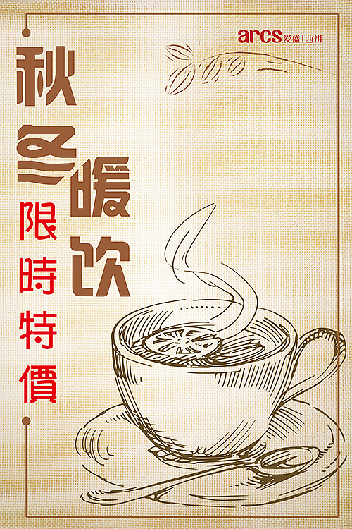 新品海报-饮料（图ZMTE0ODgxNjg4） - 海报 - 站酷设计师Joyce_ke原创素材 - 站酷ZCOOL