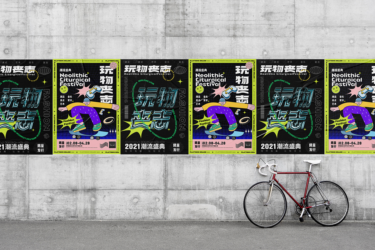 玩物丧志KEYVISION（图ZMjQyNTE5NTY0） - 海报 - 站酷设计师LY萍617266085原创素材 - 站酷ZCOOL