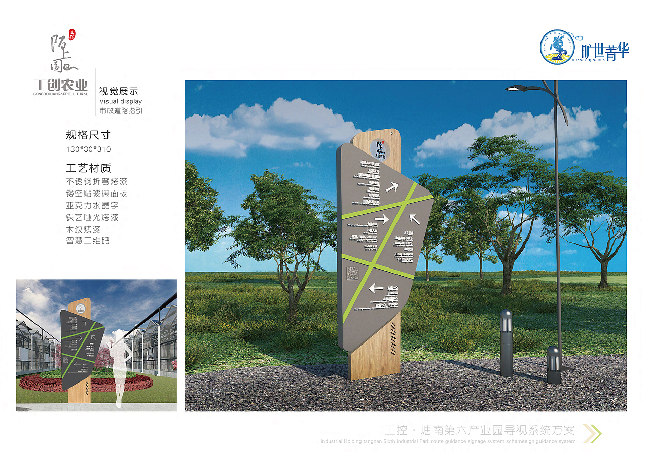 环境标识导视系统方案（图ZMjY3MDkyMzAw） - 其他空间 - 站酷设计师旷世菁华原创素材 - 站酷ZCOOL