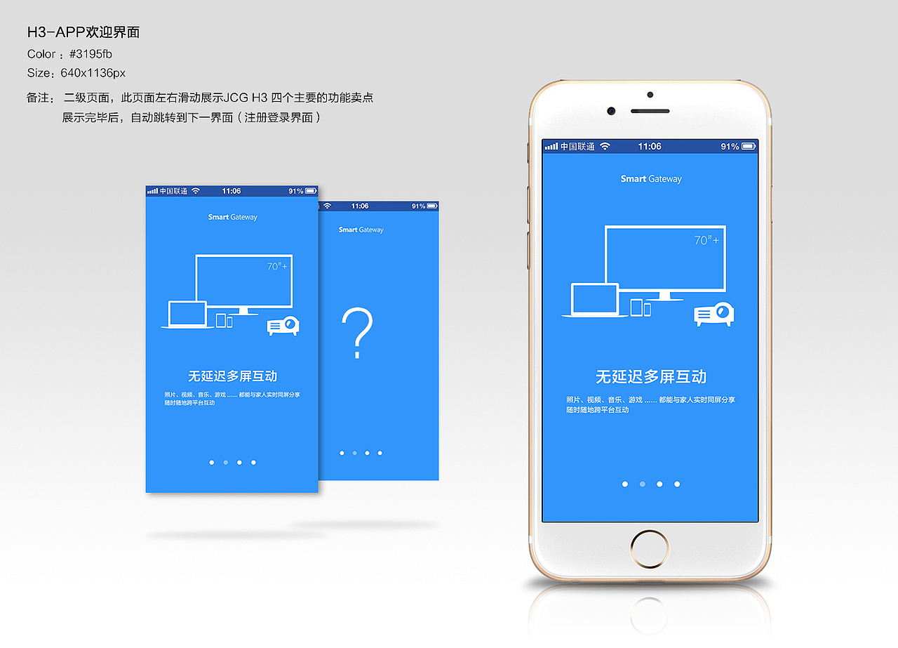 家庭智能网关APP（图ZNDQyNjk4NjQ=） - APP界面 - 站酷设计师carzysky原创素材 - 站酷ZCOOL