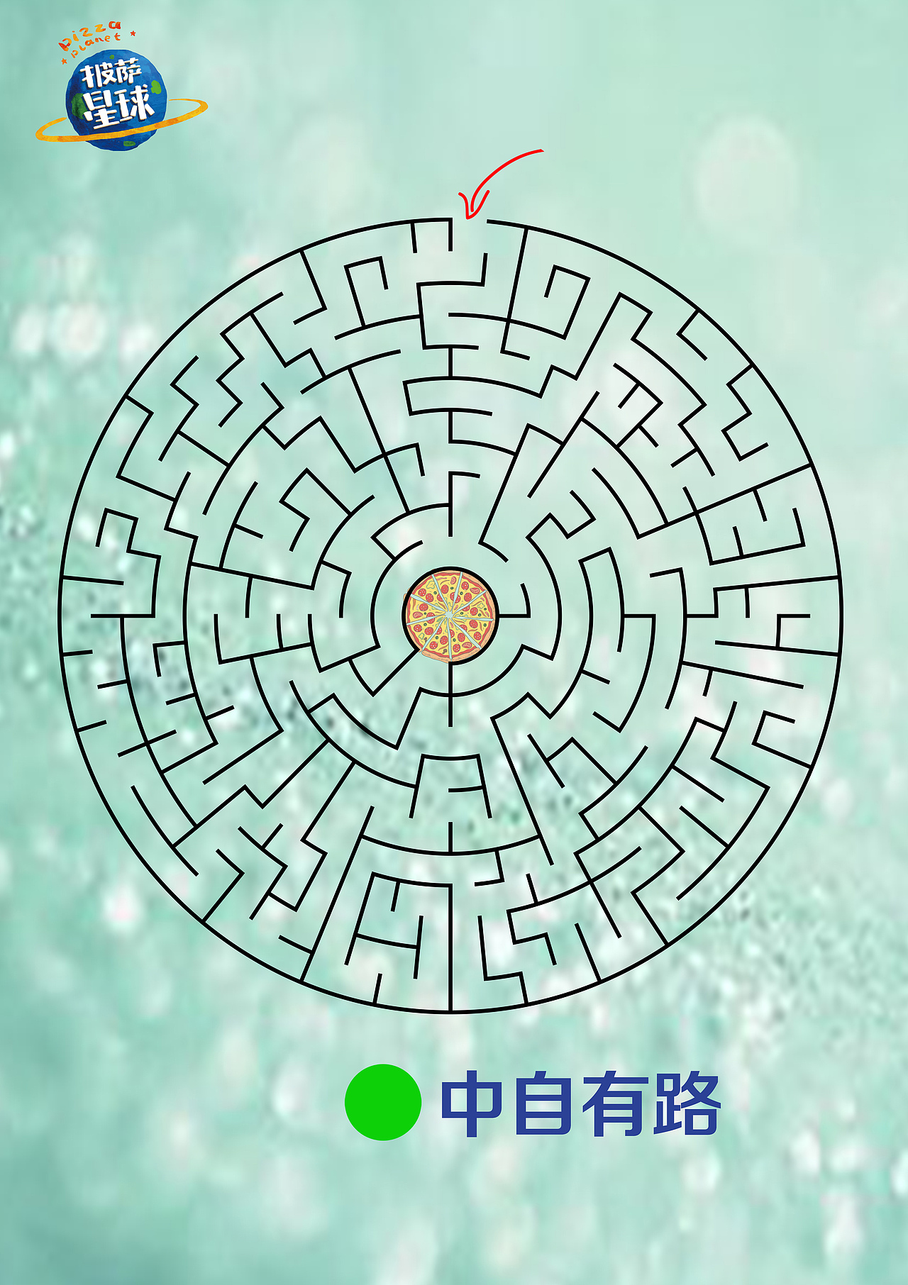 披萨星球 第八届大广赛披萨星球平面类作品 披萨海报 美食招贴 披萨星球大学生广告设计