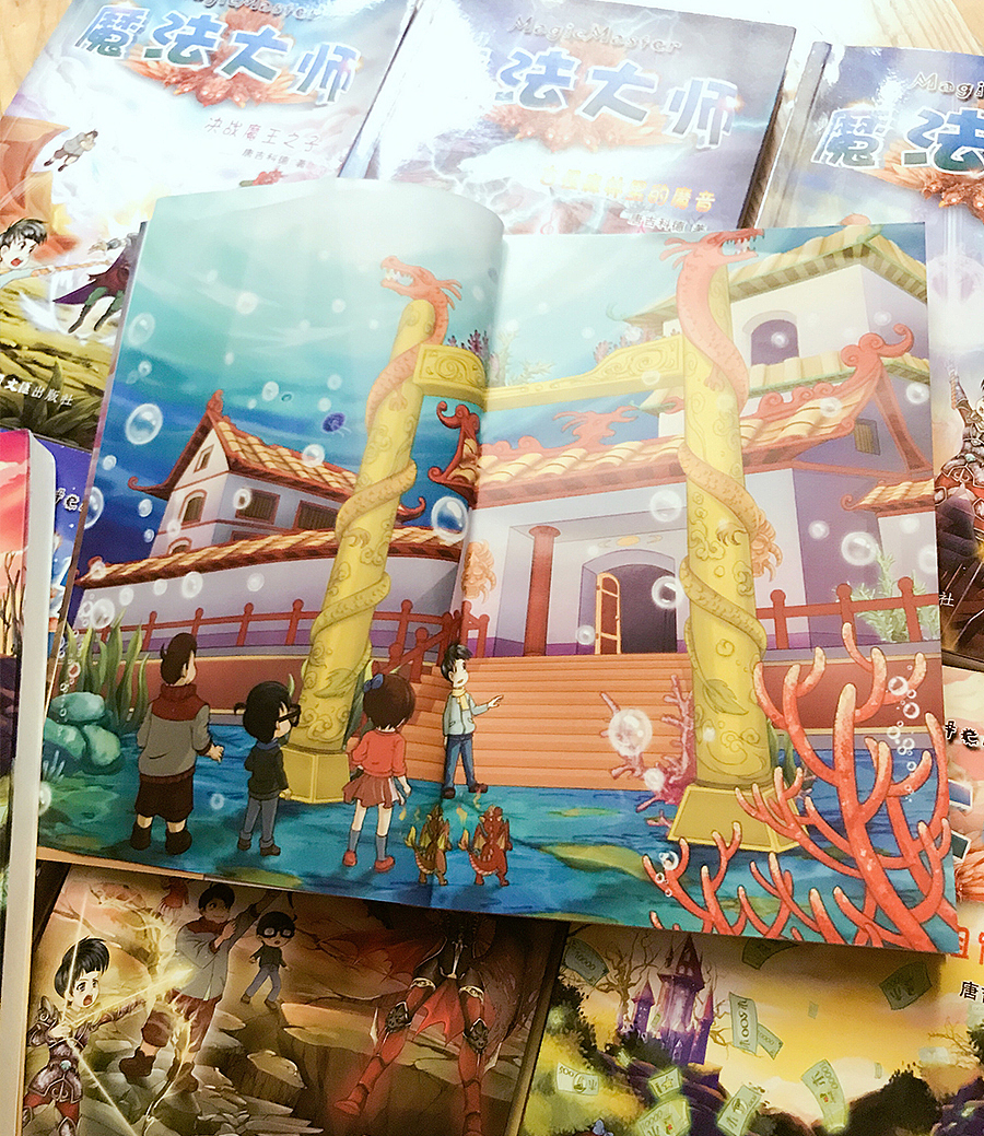 魔法大师儿童故事插画