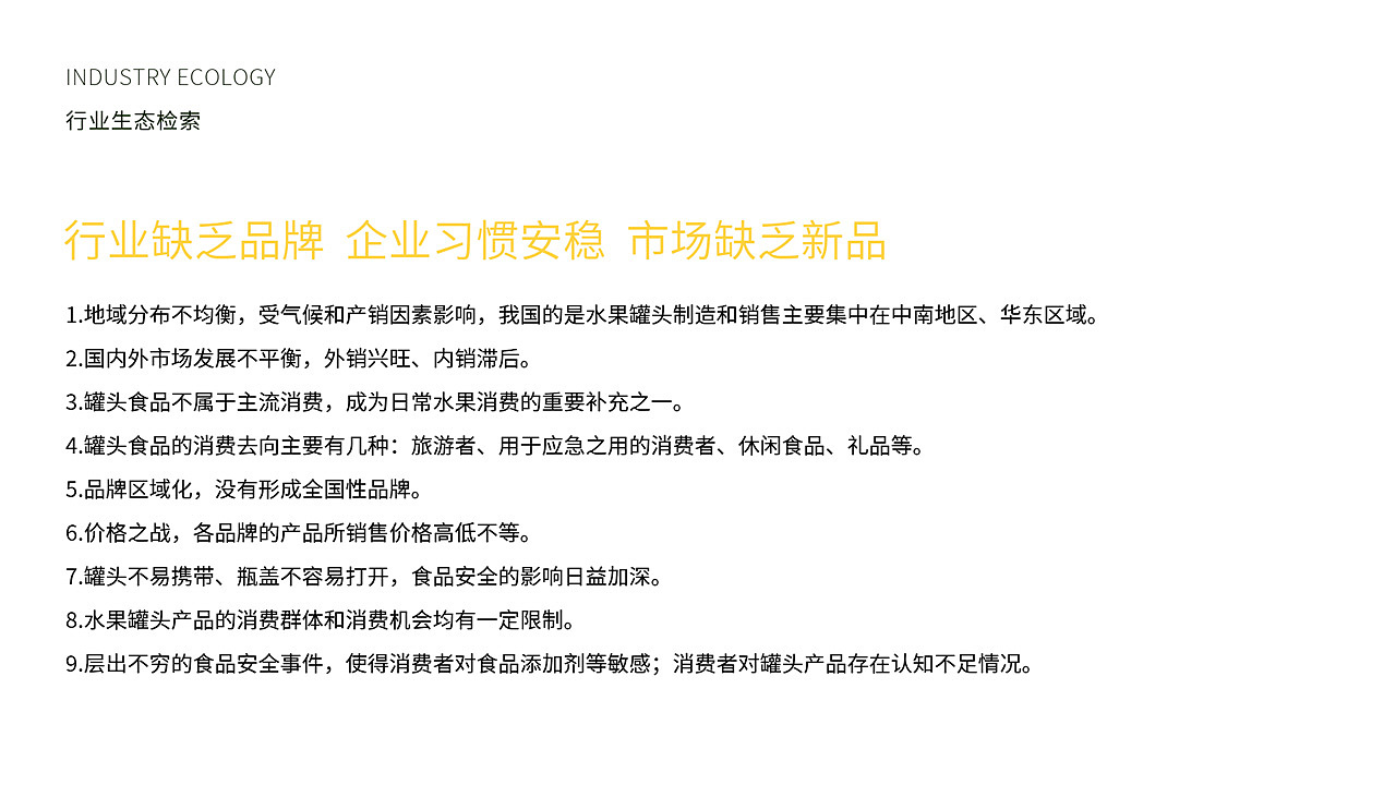 广天牌水果罐头包装重设计（图ZMTAzNTU0OTYw） - 包装 - 站酷设计师李不言lby原创素材 - 站酷ZCOOL