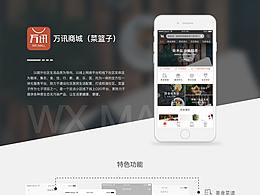 菜籃子社區(qū)020