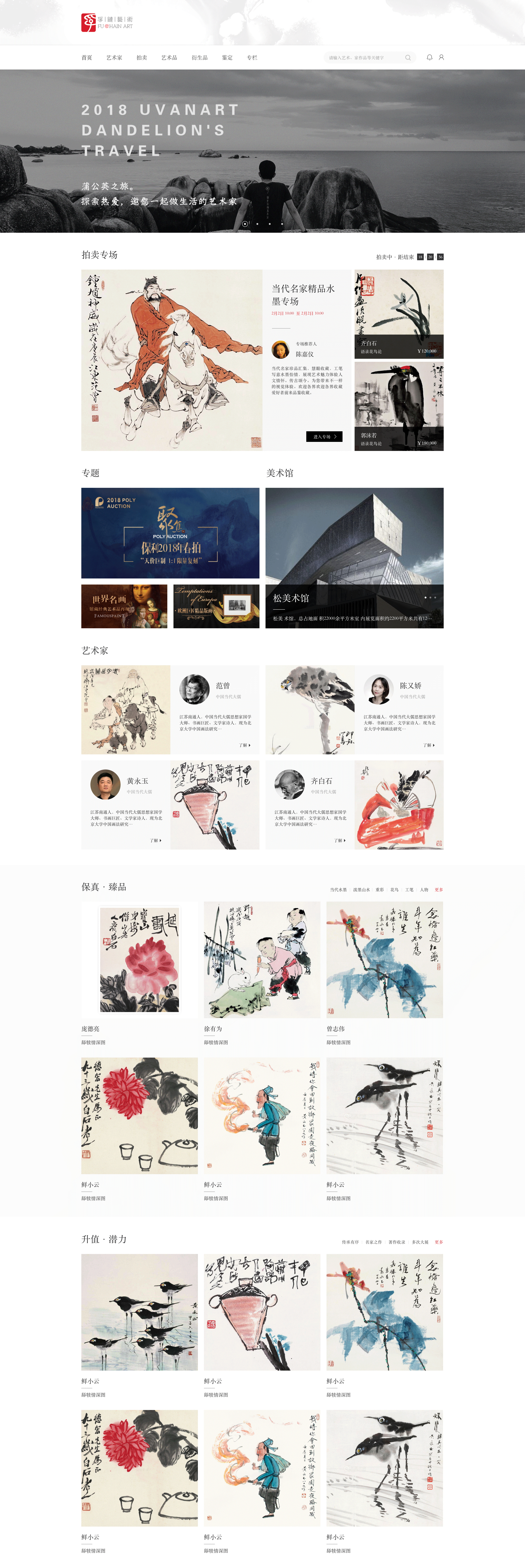 艺术商城（图ZMTc5NDk5NTE2） - 电商 - 站酷设计师鱼肚白o原创素材 - 站酷ZCOOL