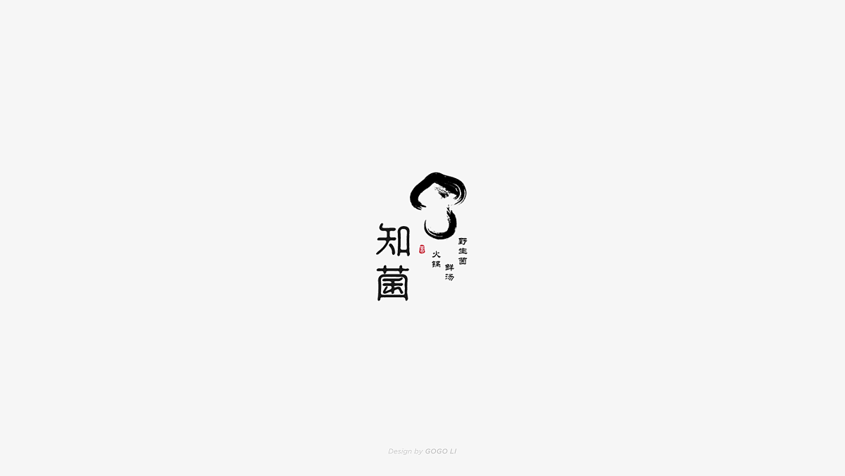 2019 作品总结｜LOGO（图ZMTkxOTM1NjIw） - Logo - 站酷设计师李够够原创素材 - 站酷ZCOOL