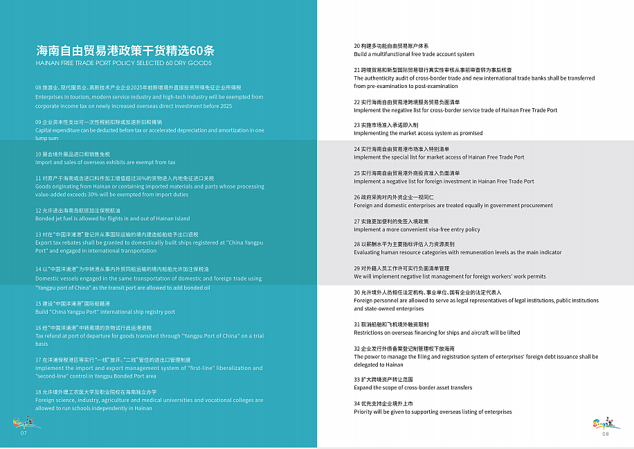 三亚旅游文体产业招商手册（图ZMjkzNDE3MTky） - 书籍/画册 - 站酷设计师邦邦设计原创素材 - 站酷ZCOOL