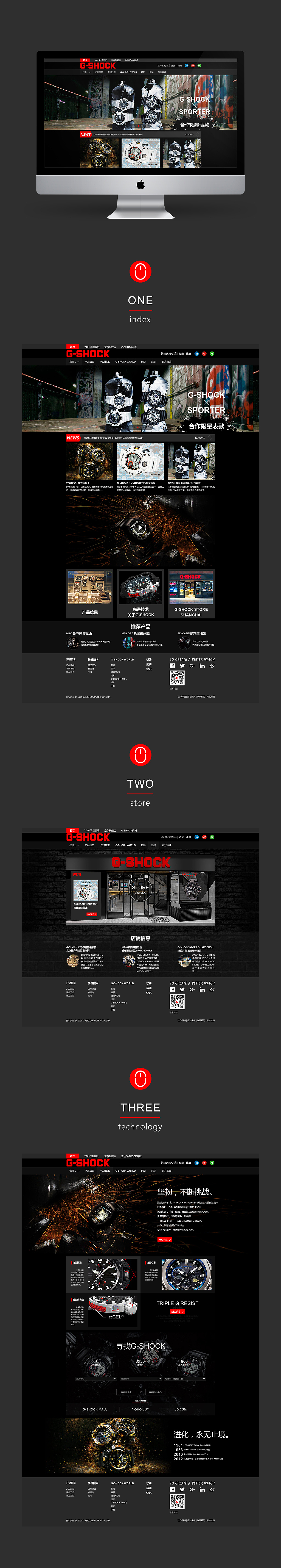 概念作品：G-SHOCK手表网页设计稿（图ZNDEzNjEzNjg=） - 企业官网 - 站酷设计师米法少年原创素材 - 站酷ZCOOL