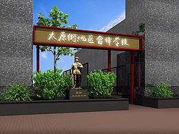 党建
