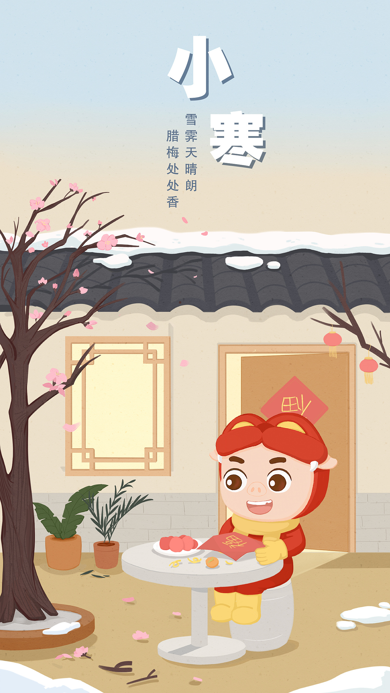 猪猪侠-冬季节气