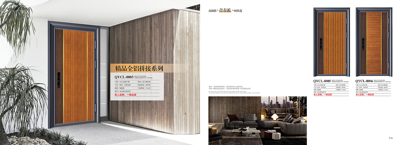 一本画册的设计