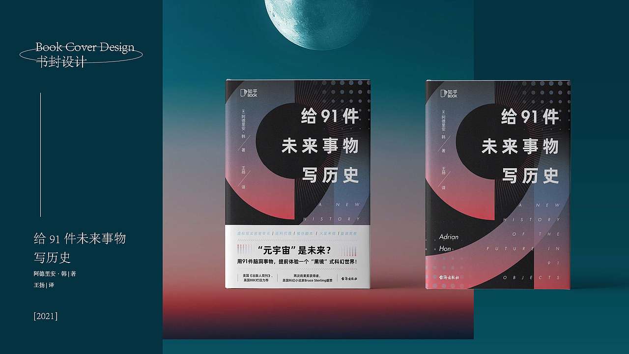 书籍封面设计 | 留给2021（图ZMjg3NTQzMjQw） - 书籍/画册 - 站酷设计师木春原创素材 - 站酷ZCOOL