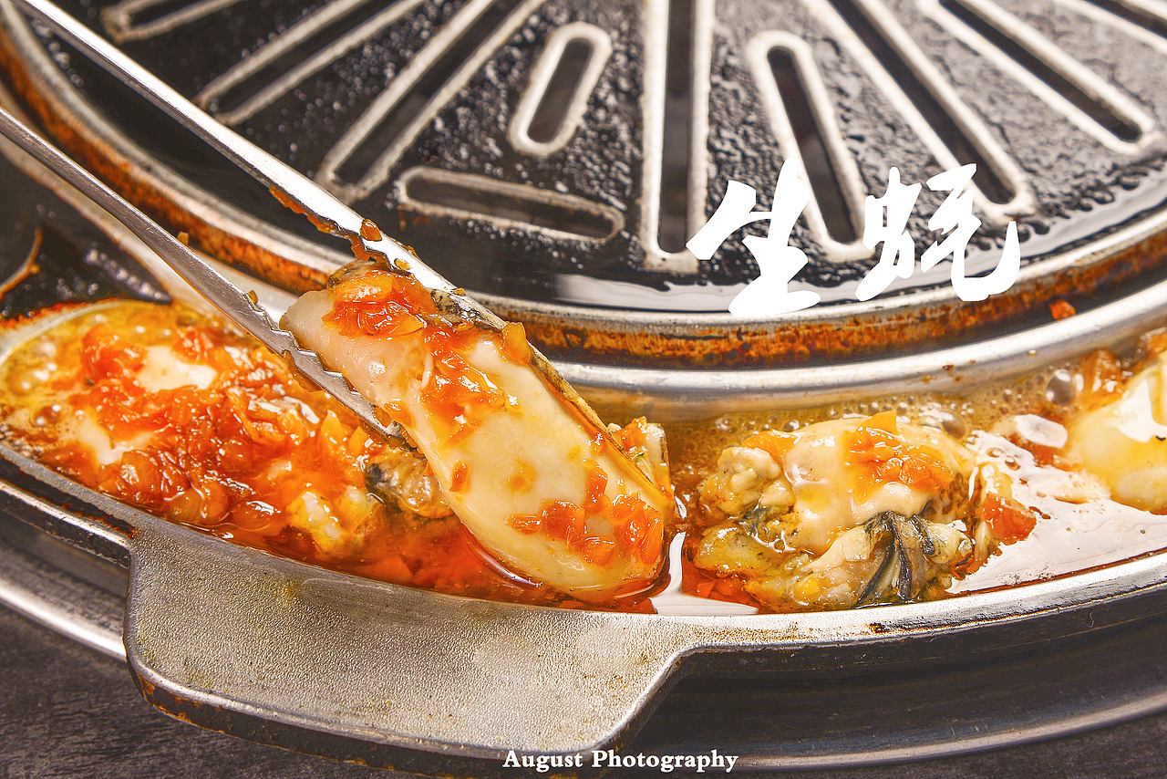 美食拍摄 烤肉生蚝（图ZMzIzOTQ5MTA4） - 美食摄影 - 站酷设计师摄影师August原创素材 - 站酷ZCOOL